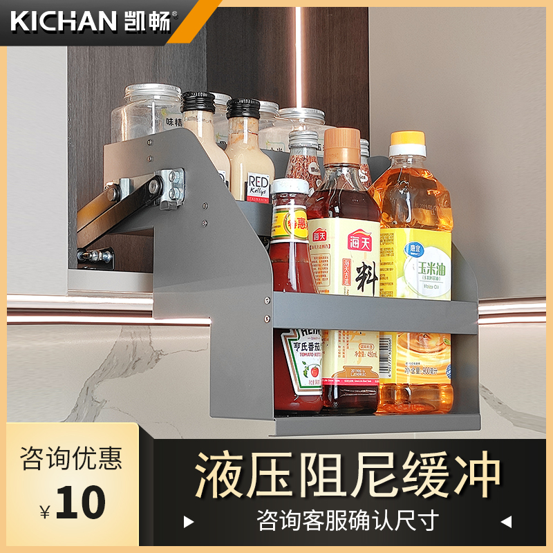 凯畅碳钢钣金下拉式3层液压阻尼