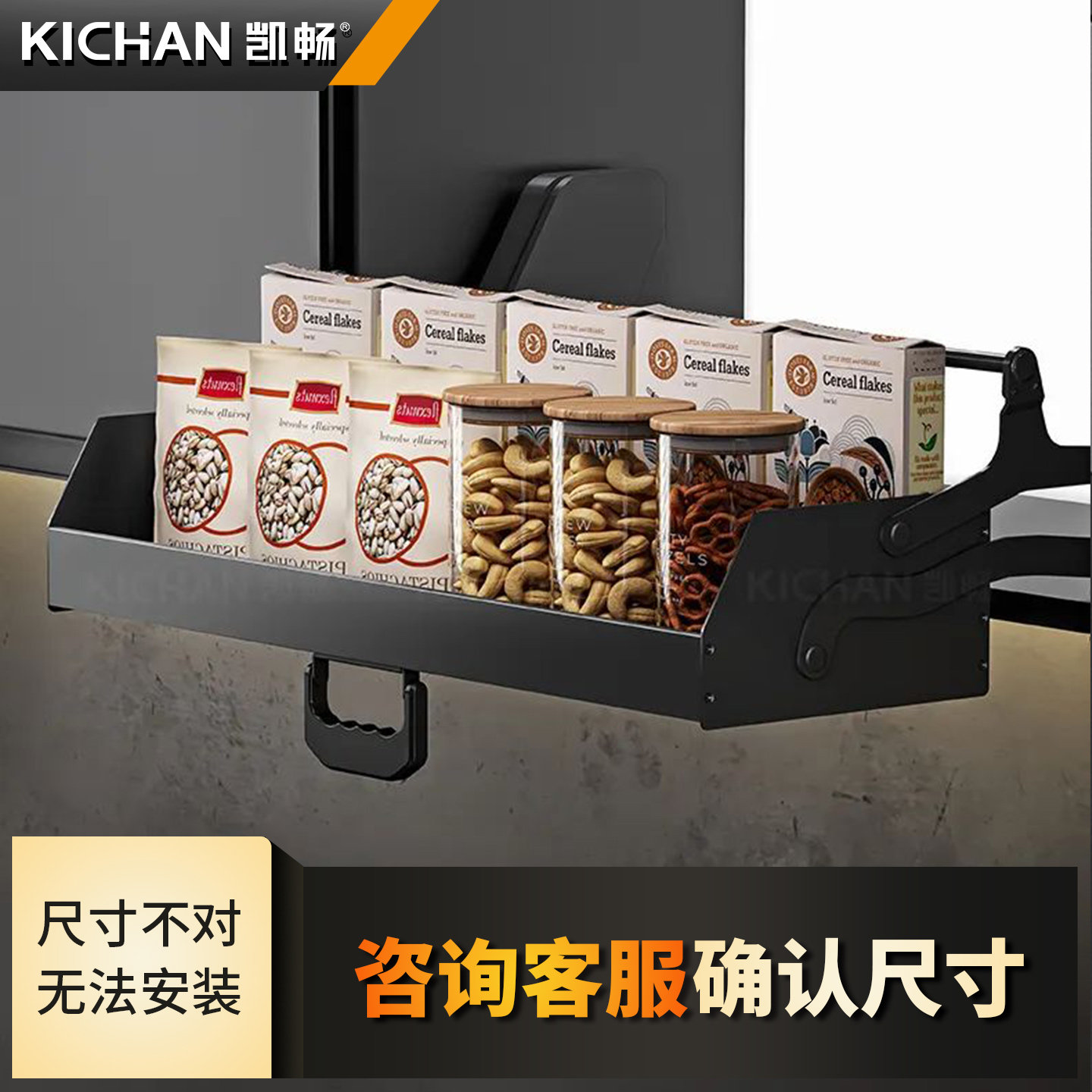 KICHAN凯畅星瀚单层升降机拉篮厨房橱柜吊柜下拉篮收纳架铝合金款