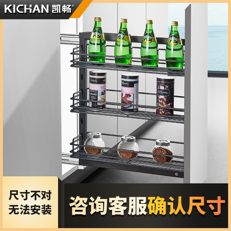 kichan黑晶系列厨房调味料夹缝柜