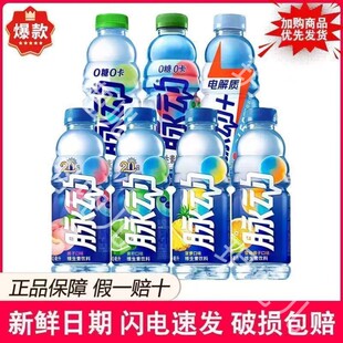 脉动青草味大容量600ml1瓶青柠味维生素饮料口味香草味脉动菠萝味