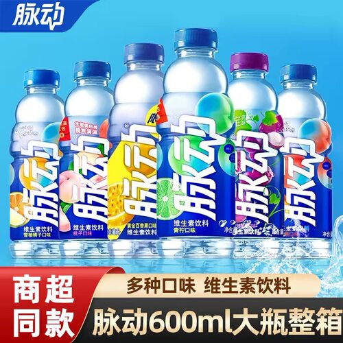 脉动青草味大容量600ml1瓶青柠味维生素饮料口味香草味脉动菠萝味
