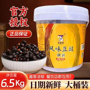 贤妻屋商用豆豉永川麻辣风味豆豉13斤油辣椒香辣豆豉酱豆食调料