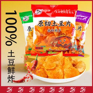 贵州原切香脆烧烤土豆片麻辣特产小吃追剧薯片解馋休闲零食