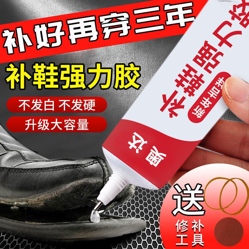 补鞋沾KGF子专防水透明万能强用力胶粘鞋得牢布鞋脱胶鞋底软性胶