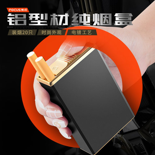 铝合金烟盒20支装8mm 粗支装烟盒烟软包通用防潮抗压滑盖礼品烟盒