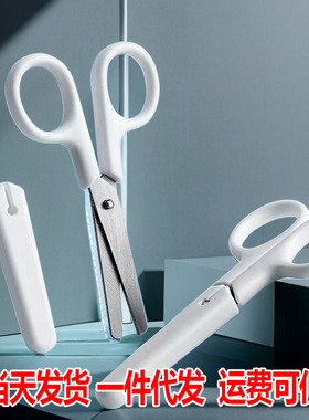 无印风白色简约式手工剪刀带盖学生安全小剪子不锈钢美工刀