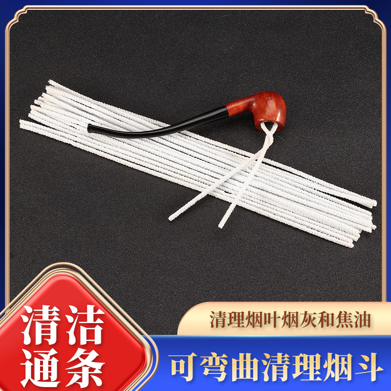 烟具配件30cm加长烟斗配件清理棉条阅读斗长嘴专用现货