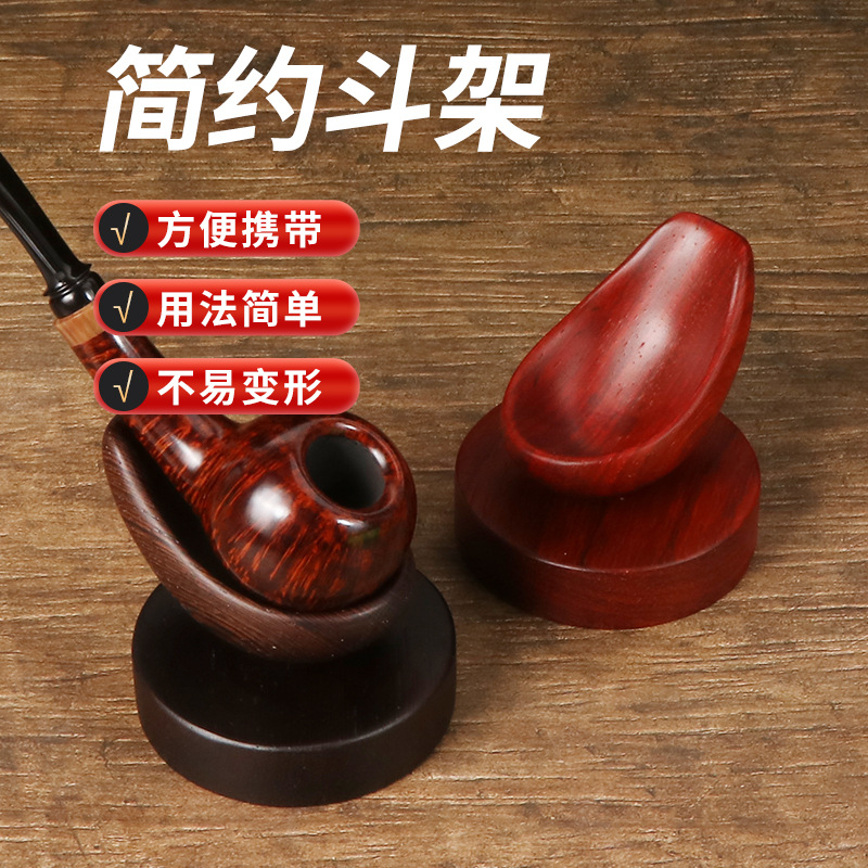 热销新款带圆角底座单位烟斗架 烟斗配件工具实木烟斗展示架