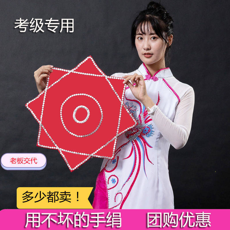 手绢花舞蹈手绢二人转考级专业跳舞扭秧歌手帕一对成人儿童八角巾