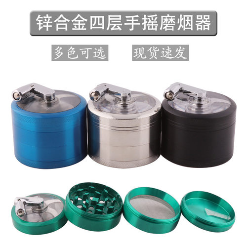 直销烟具研磨器4层手摇61mm填烟碎烟器金属烟斗配件研磨