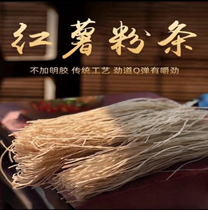 阳鸽5斤纯红薯粉条 正宗农家地瓜粉宽粉细粉火锅粉无添加河南特产