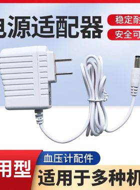 压计电源配接器YE660A/B/YE655A/680/620D电子压计充配件