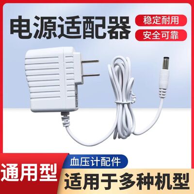 压计电源配接器YE660A/B/YE655A/680/620D电子压计充配件