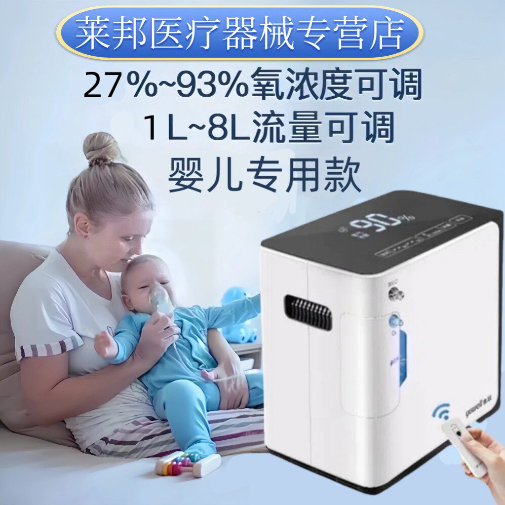 鱼跃婴儿制氧机家用吸氧雾化呼吸一体小型吸养治氧便携官方旗舰店