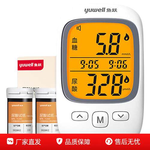 鱼跃尿酸试纸GU200尿酸测试仪尿酸血糖测YU300试纸一机双测