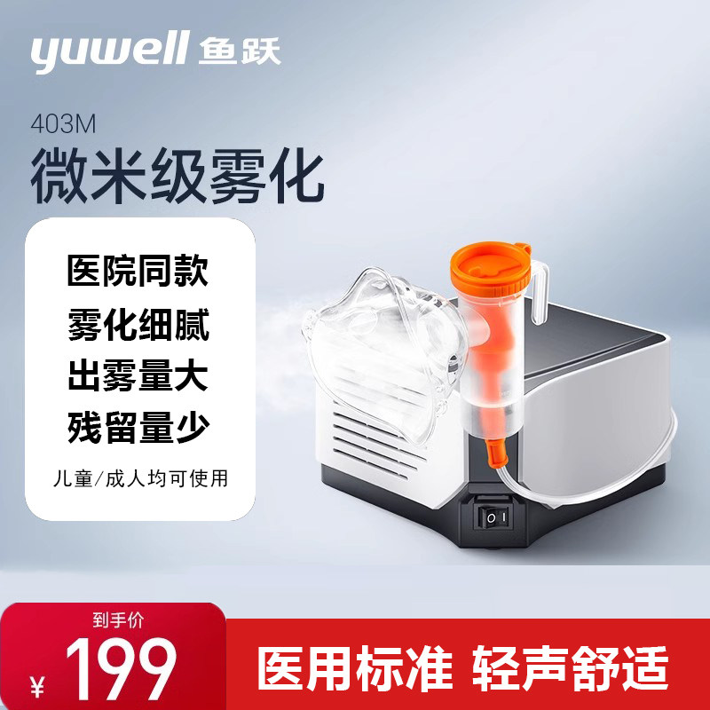 鱼跃电子血压计家用血压测量仪