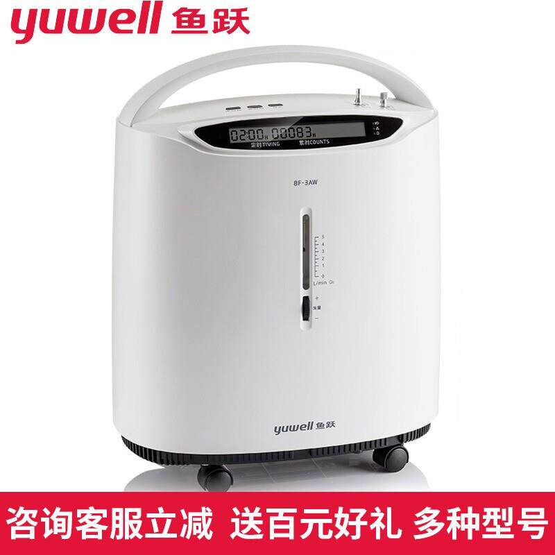 鱼跃牌制氧机3L升吸氧瓶家用医用吸氧机氧气机带雾化制氧器8F-3AW