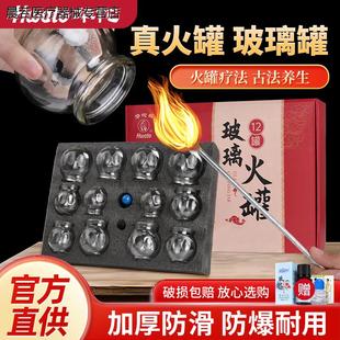 华佗牌火罐拔罐器家用套装中医院专用玻璃罐全套装拨火罐瓶去湿气