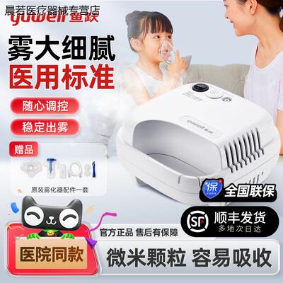 鱼跃电子血压计家用血压测量仪