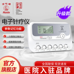 电针仪低频家医用针炙电疗仪升级3型针灸理疗按摩针疗仪器