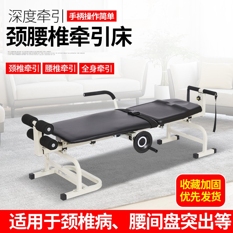 永辉颈腰椎牵引床腰椎间盘突出牵引器家用脊椎拉伸器医用腰椎治疗