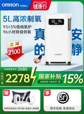 【新品上市】欧姆龙医用5L制痒机家用吸痒气机老人孕妇Y-5101W