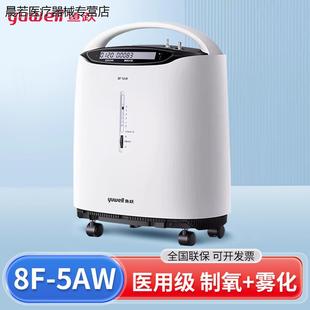 鱼跃医用级5L制氧机高浓度90%吸氧器老人家用吸氧机孕妇家庭8F5AW