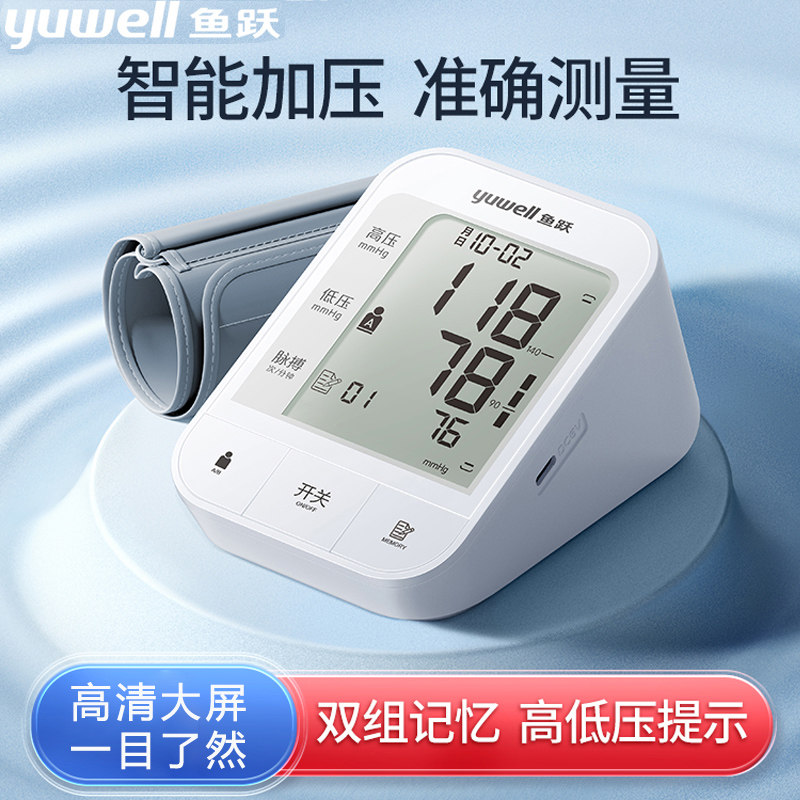 电子血压仪器测量器血庄高测压计壁式鱼跃ye670a凉压计哪个牌配件