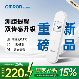 OMRON电子体温计额温枪家用儿童婴儿专用红外线 线人体温MC-F300