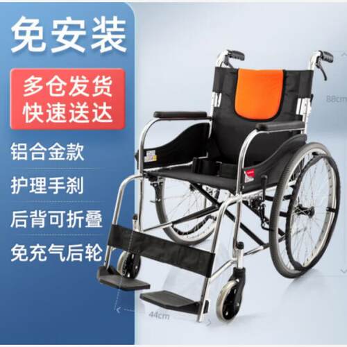 轮椅车折叠轻便老年人专用多功能旅行铝合金代步手推车H062C