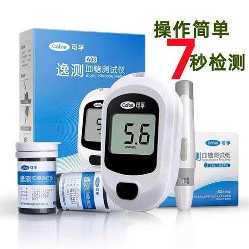 逸糖试纸cofoe可孚逸A02A03糖试仪KF-A01-C糖试纸
