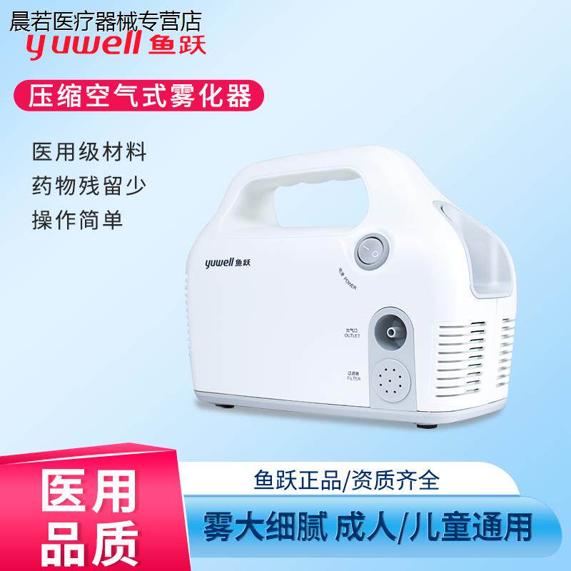 鱼跃电子血压计家用血压测量仪