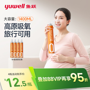 鱼跃氧气瓶医用级可携式吸氧器小罐家用孕妇老人高原旅游