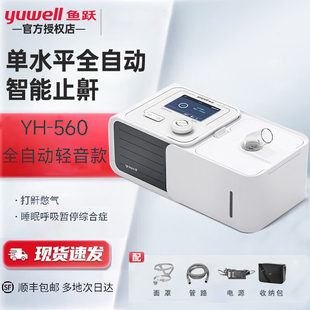 呼吸机家用便携式全自动老人防打呼噜睡眠神器简易呼吸器配件