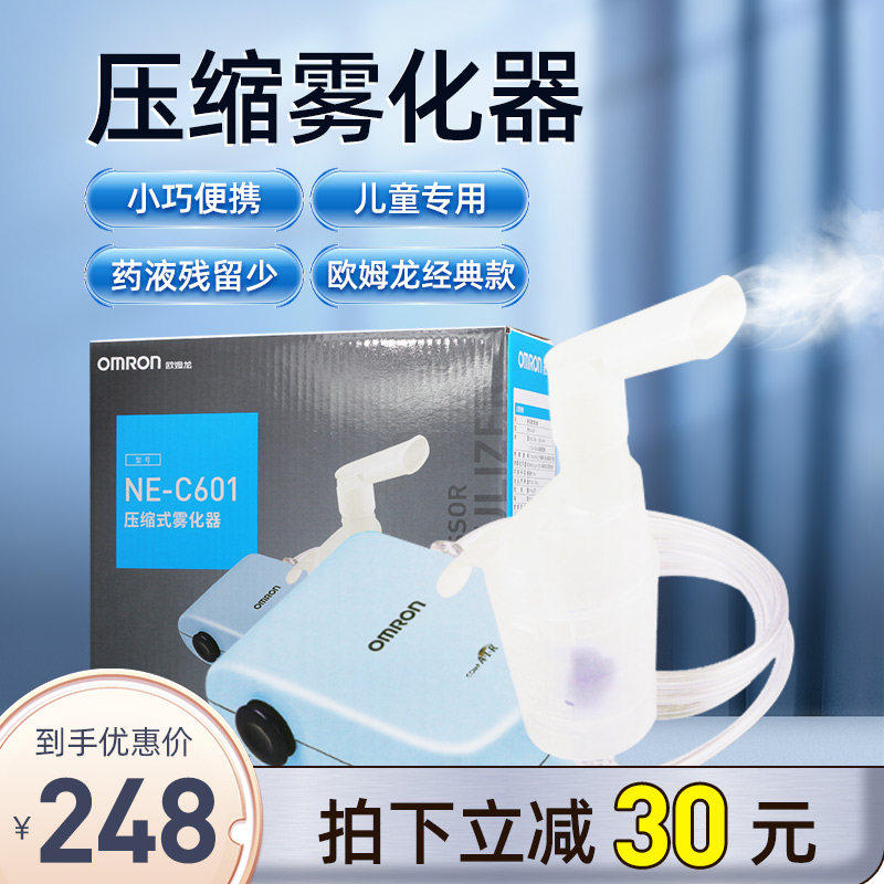欧姆龙雾化机家庭用儿童医疗用吸入雾化器家用专化痰止咳婴儿宝宝