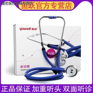 多功能听诊器医用家用专业孕妇听胎心血压医生专用儿童听诊器配件