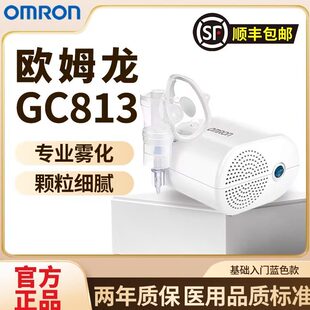 欧姆龙GC813压缩式雾化机家用儿童老人家庭雾化器婴儿医用