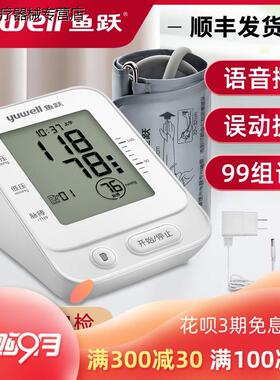 医用电子测压测量仪臂式家用测压计660F背光智能测压测量计