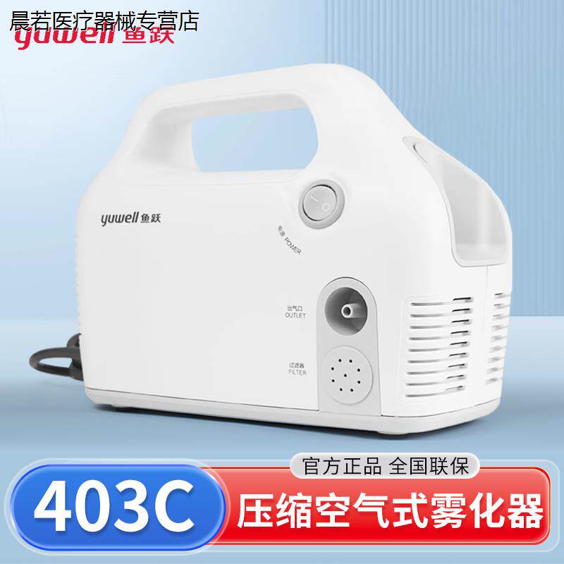 鱼跃电子血压计家用血压测量仪