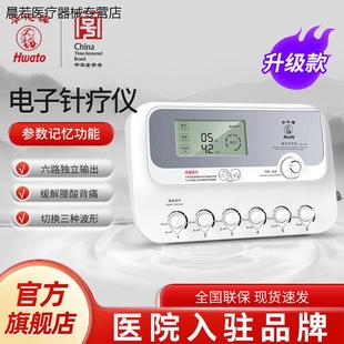 华佗牌电针仪低频家医用针炙电疗仪升级3型针灸理疗按摩针疗仪器