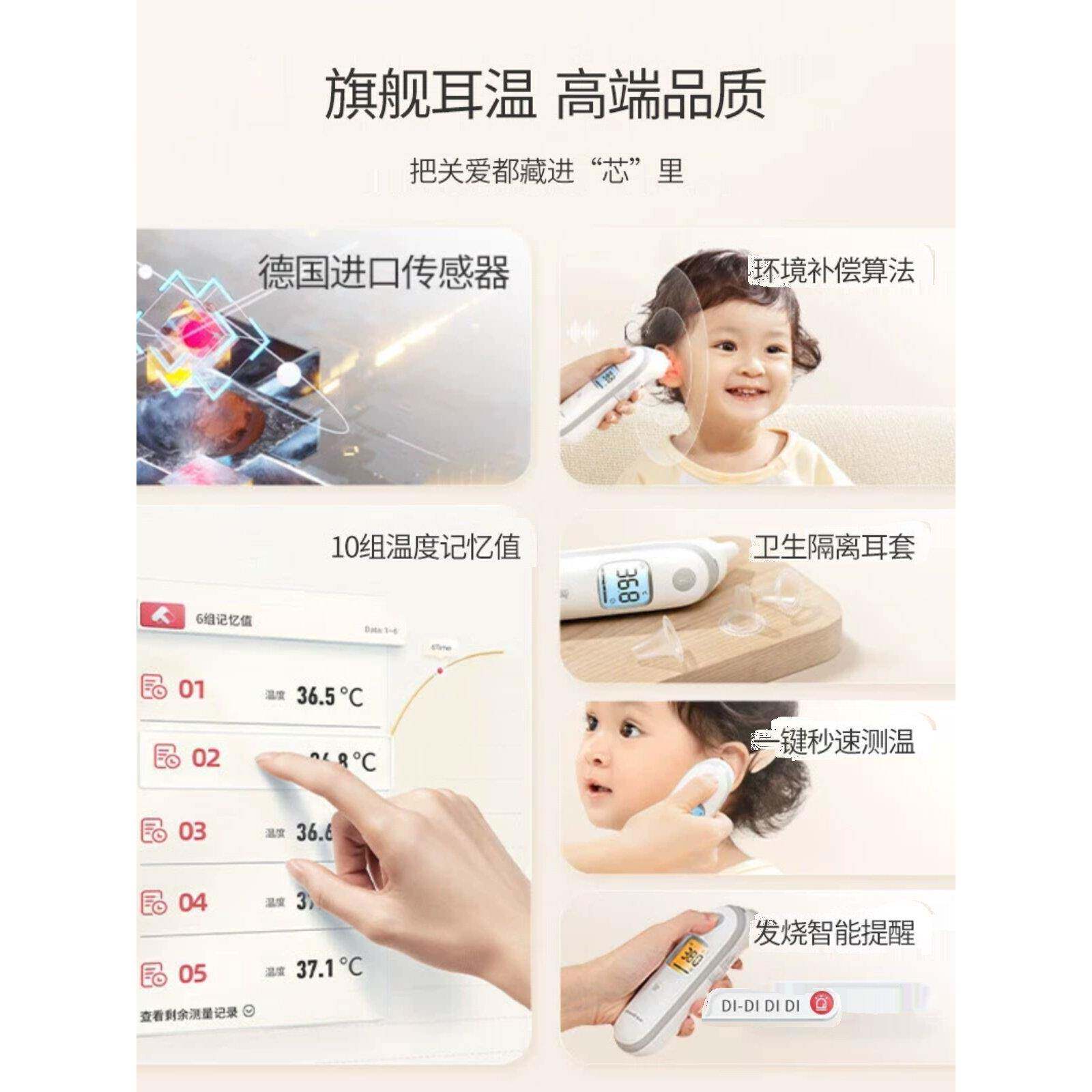 鱼跃YHT100耳温枪成人婴儿体温计准医用家用耳套红外电子体温枪