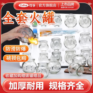可孚玻璃火罐拔罐器家用套装去湿气中医院专用罐美容院拔火罐瓶子