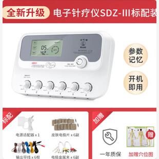 电子针疗仪家用针灸仪按摩仪低频电子脉冲理疗仪电针仪配件