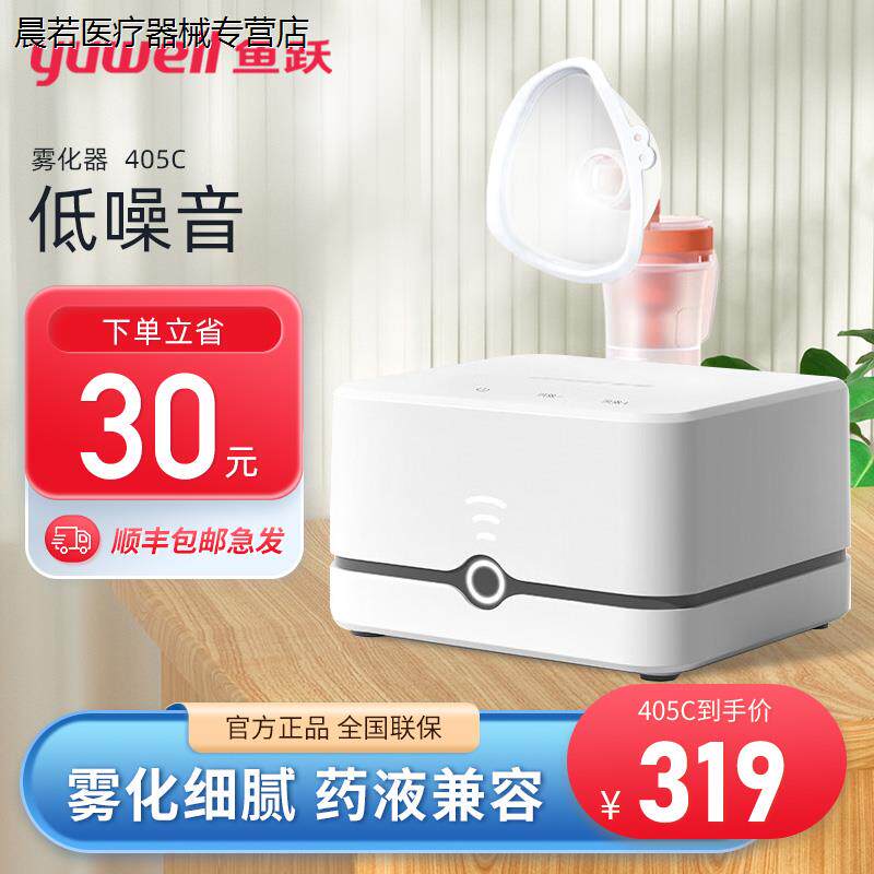 鱼跃电子血压计家用血压测量仪