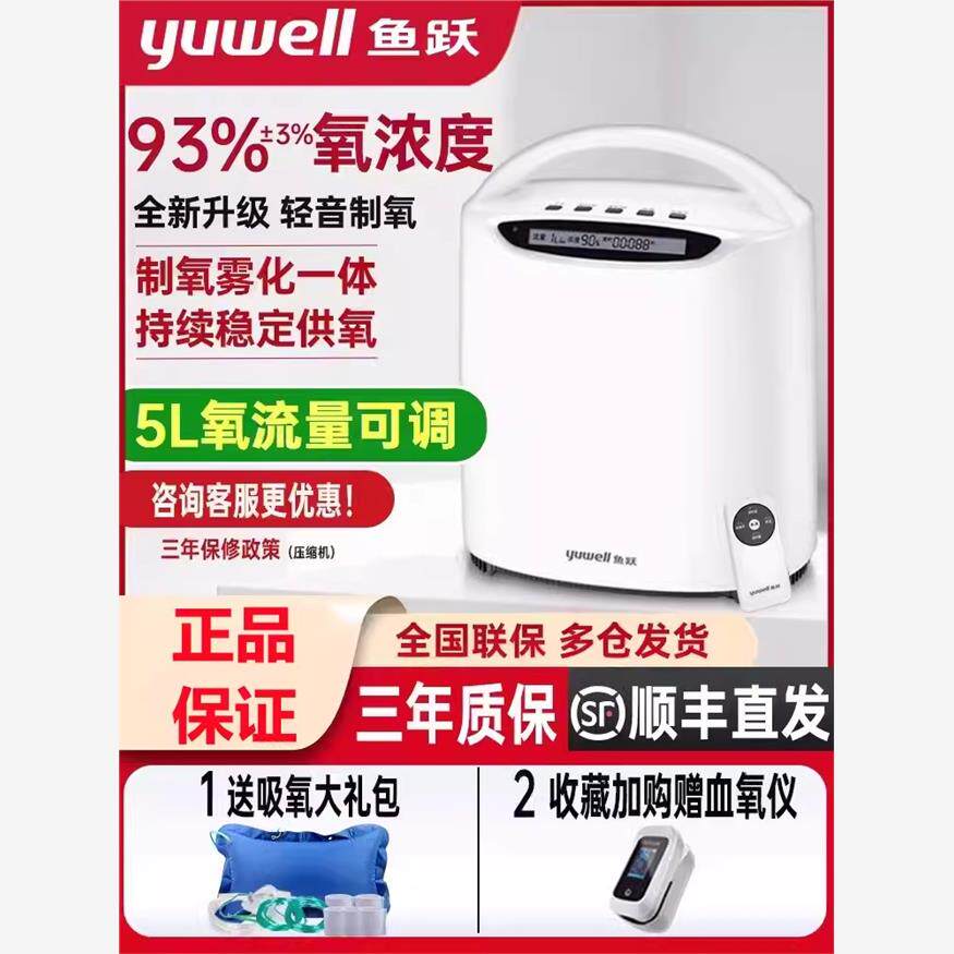 制氧机官方旗舰店L车载家用家庭5升便携式小型老人哮喘吸氧机