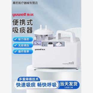 鱼跃电动吸痰器7E-A医家用老人成人病人负压吸引器便携式吸痰配件