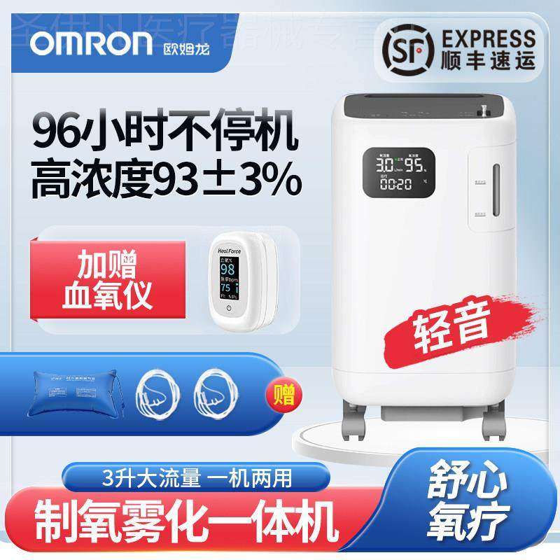 欧姆龙制5L痒机医用级3L浓度90%家用吸痒机老人孕妇痒气机雾化310,医疗器械,医用胶带,淘宝优惠券,粉丝福利购,淘宝优惠卷