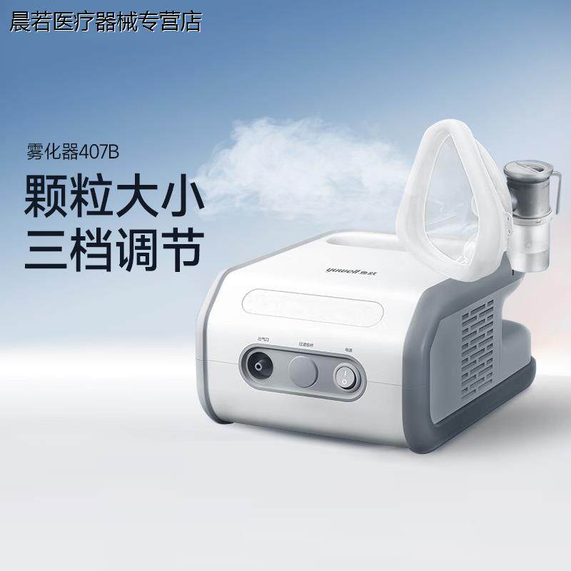鱼跃电子血压计家用血压测量仪