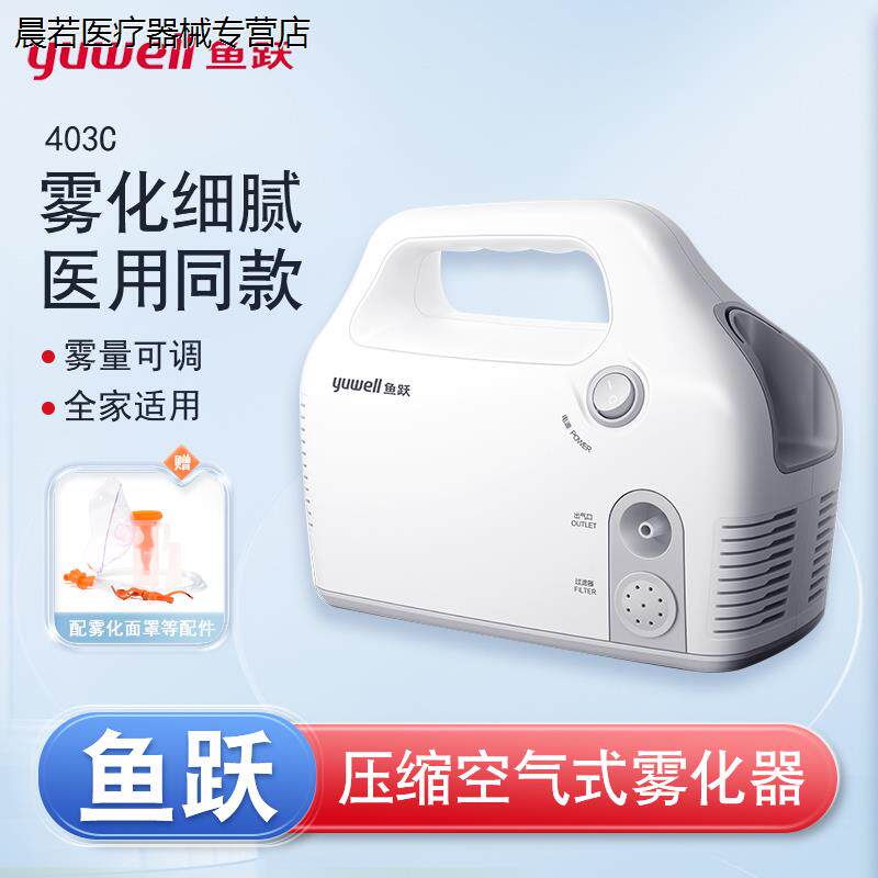 鱼跃电子血压计家用血压测量仪