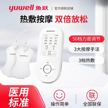 鱼跃中频脉冲电疗仪SZP-610C家用理疗仪按摩仪器腰椎仪